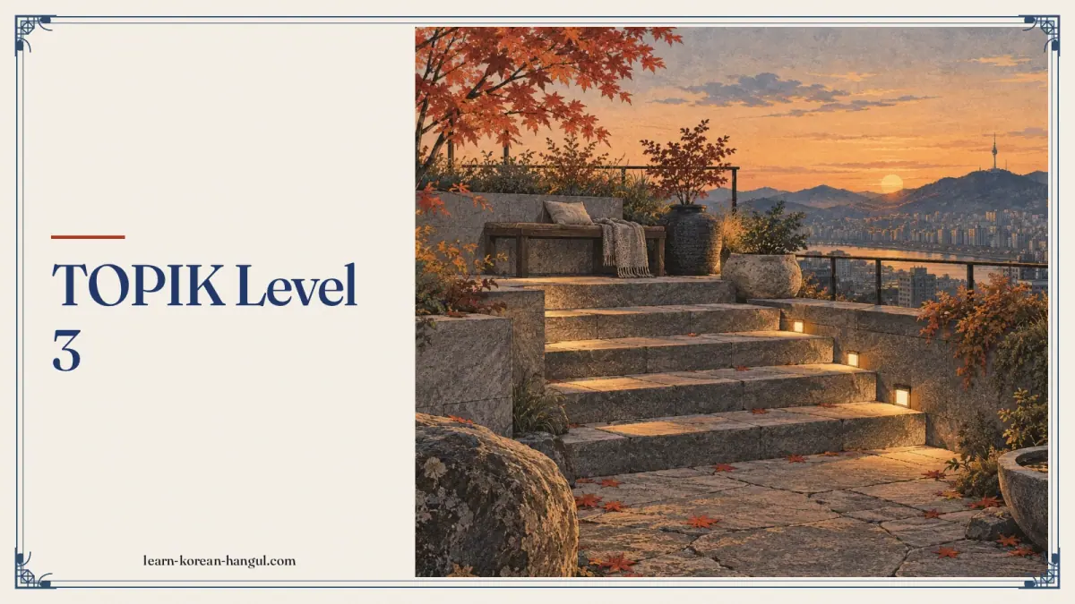 TOPIK Level 3