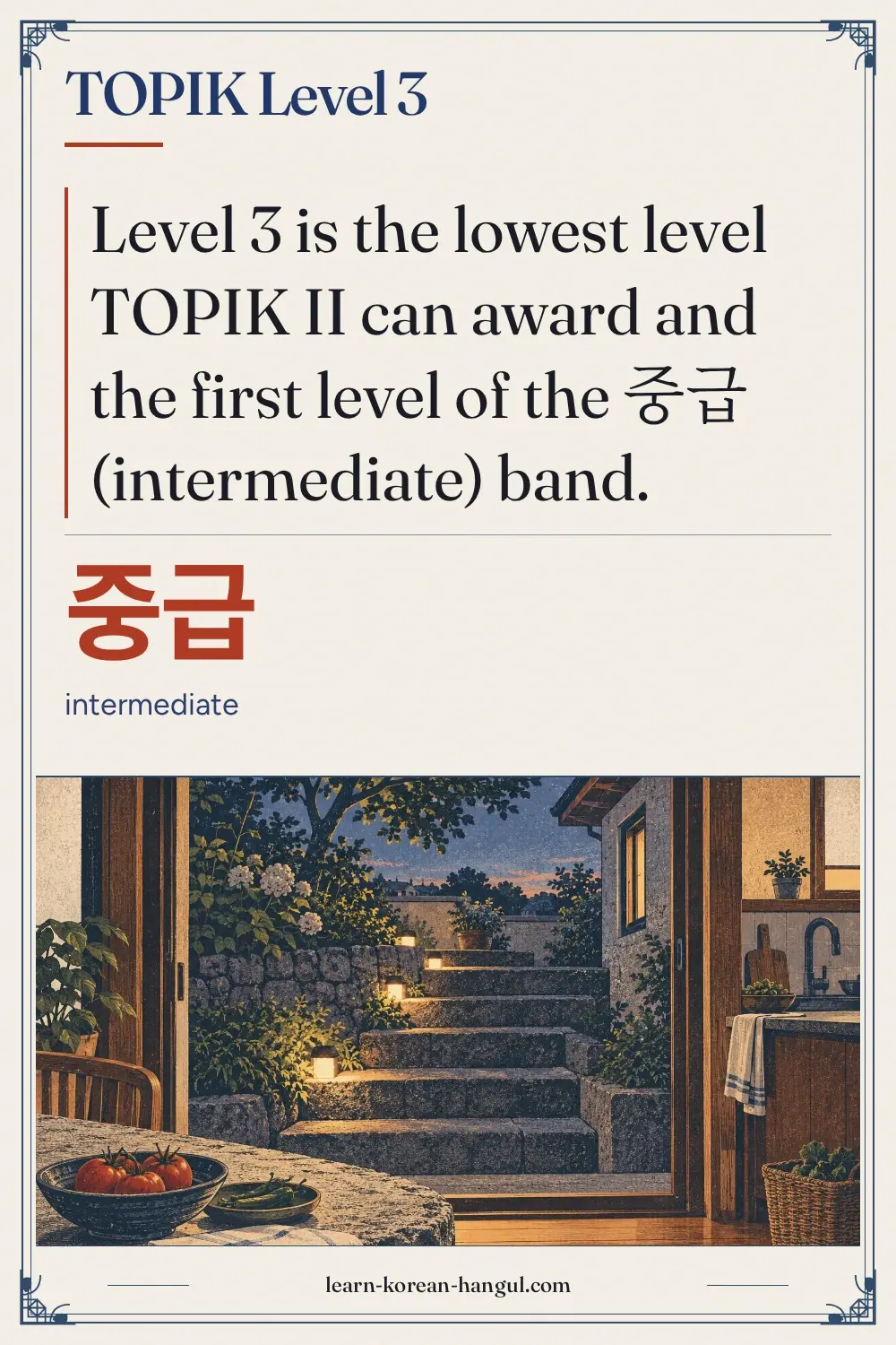중급 · intermediate · TOPIK Level 3