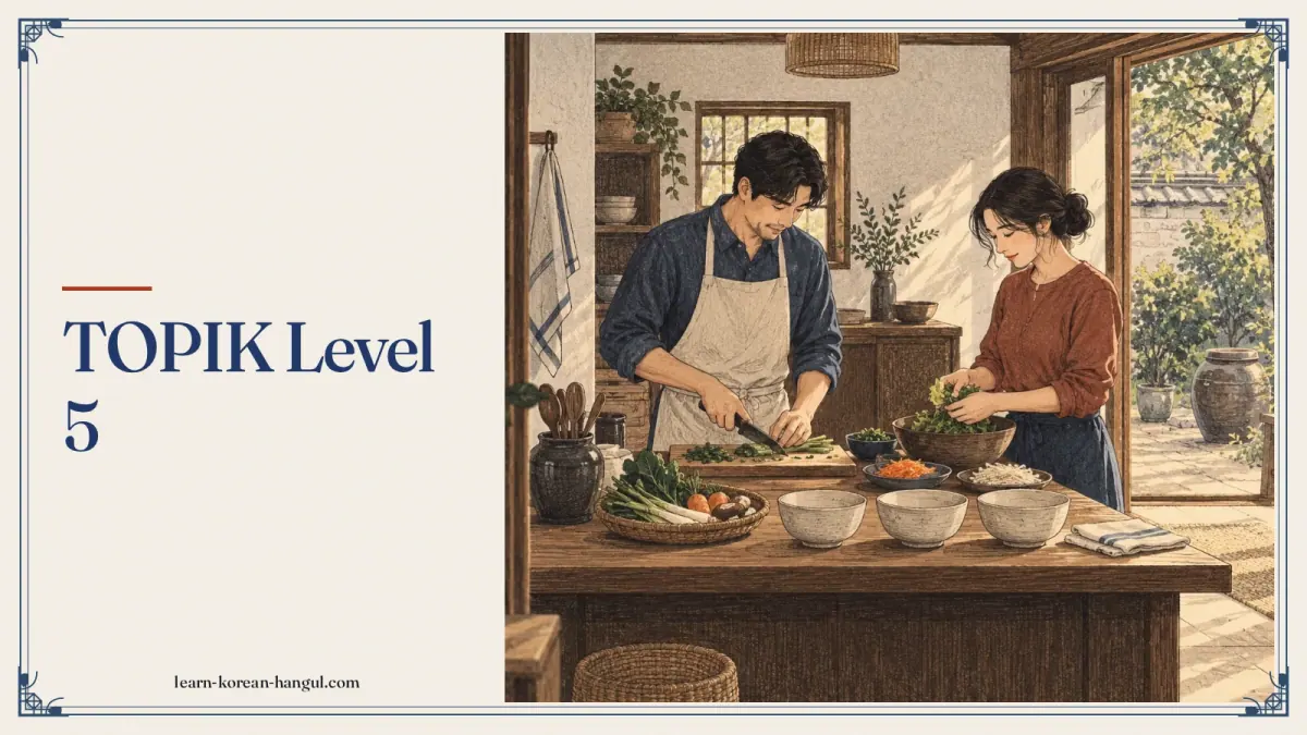 TOPIK Level 5