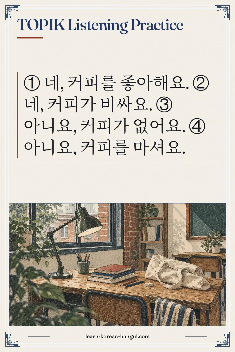 TOPIK Listening Practice
