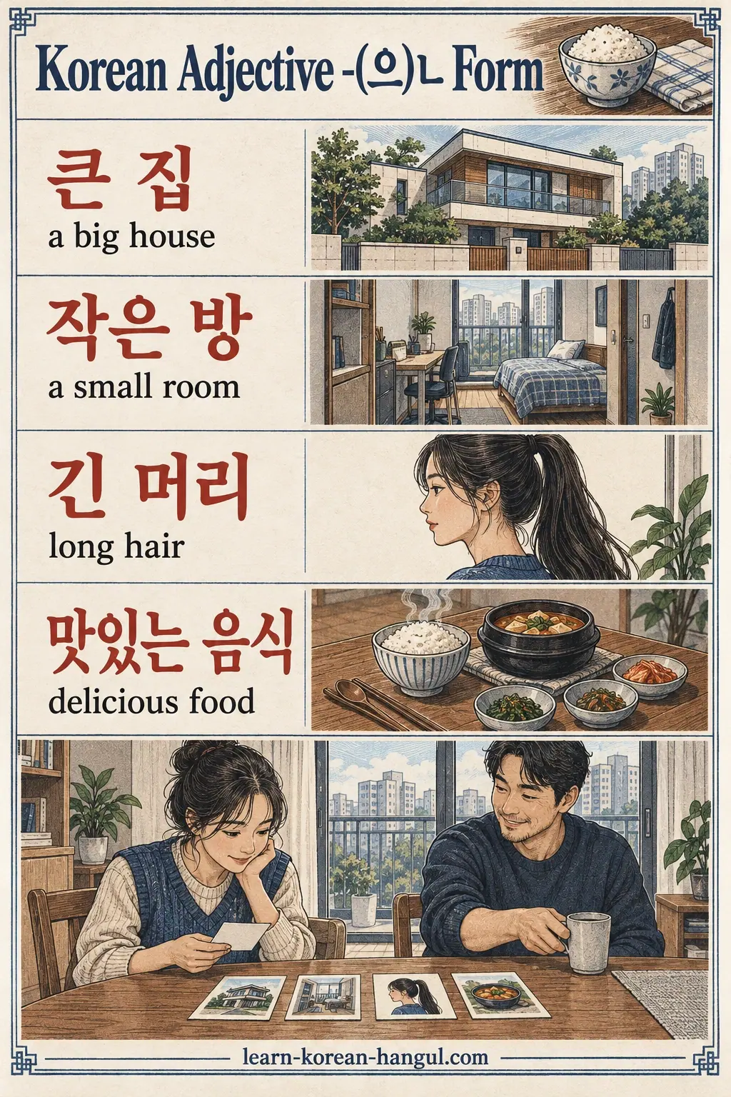 Drawings with Korean labels: Korean Adjective -(으)ㄴ Form / 큰 집 / 작은 방 / 긴 머리 / 맛있는 음식
