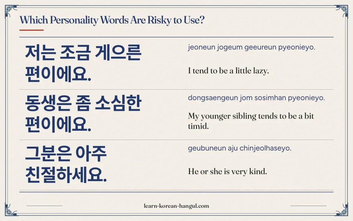 저는 조금 게으른 편이에요. · jeoneun jogeum geeureun pyeonieyo. · I tend to be a little lazy. · Which personality words are risky to use?