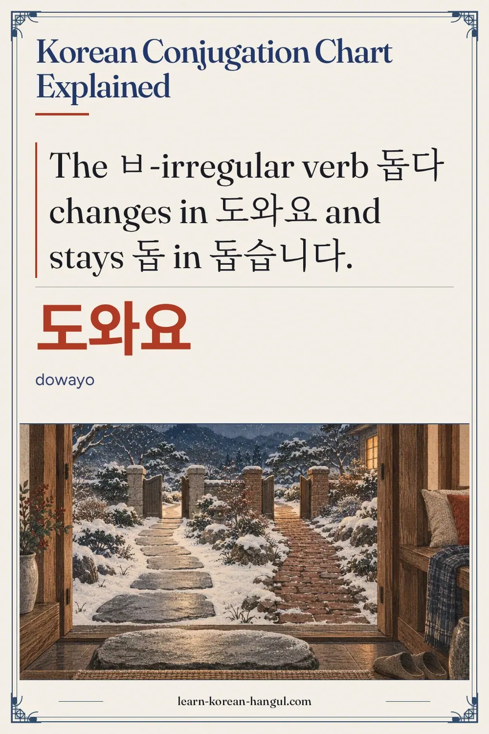 도와요 · dowayo · Korean Conjugation Chart Explained