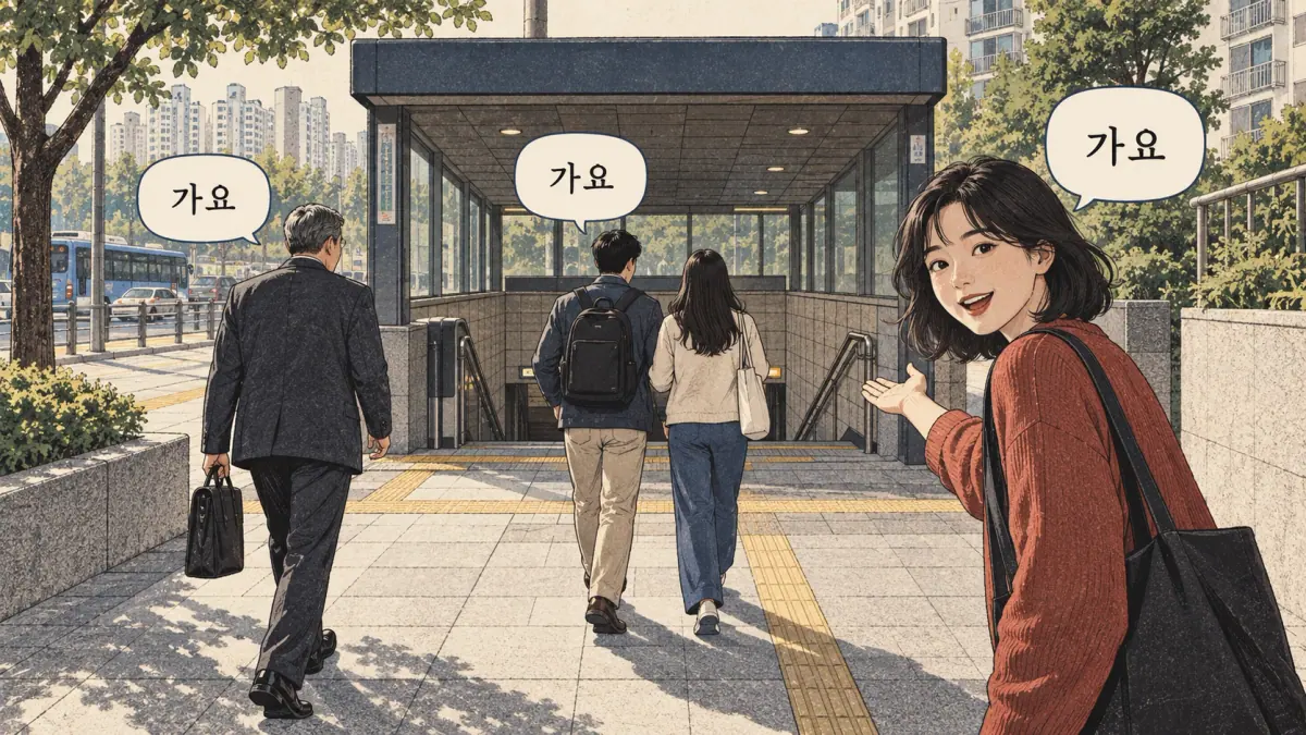 Drawings with Korean labels: 가요