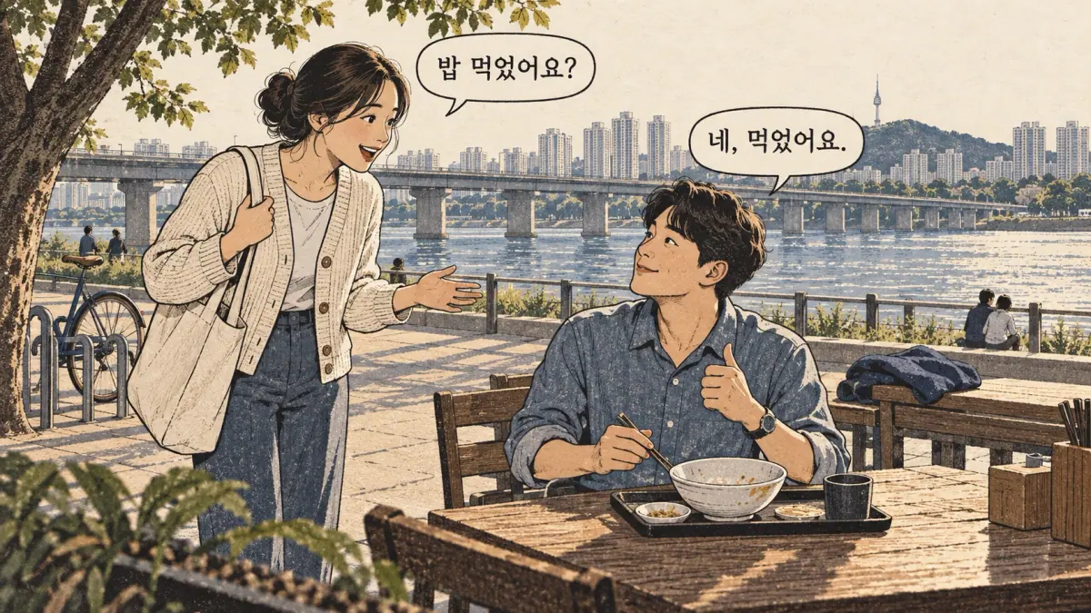 Everyday Korea scenes labelled 밥 먹었어요? / 네, 먹었어요.