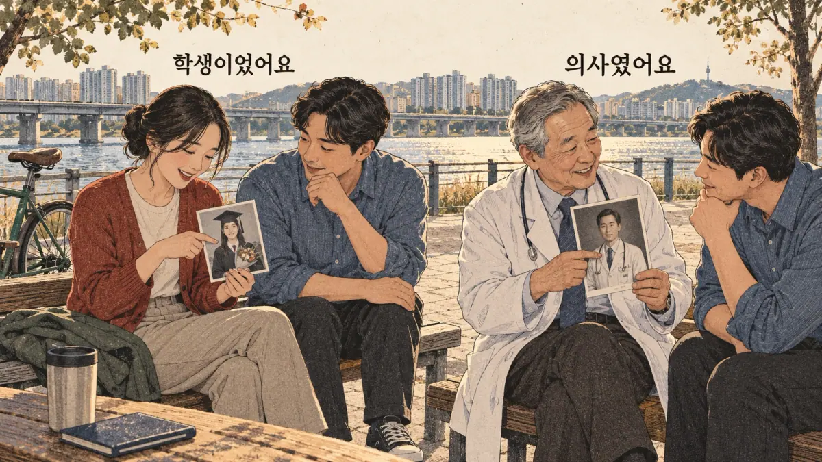 Everyday Korea scenes labelled 학생이었어요 / 의사였어요
