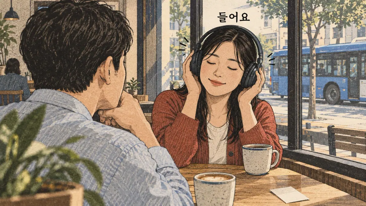 Everyday Korea scenes labelled 들어요
