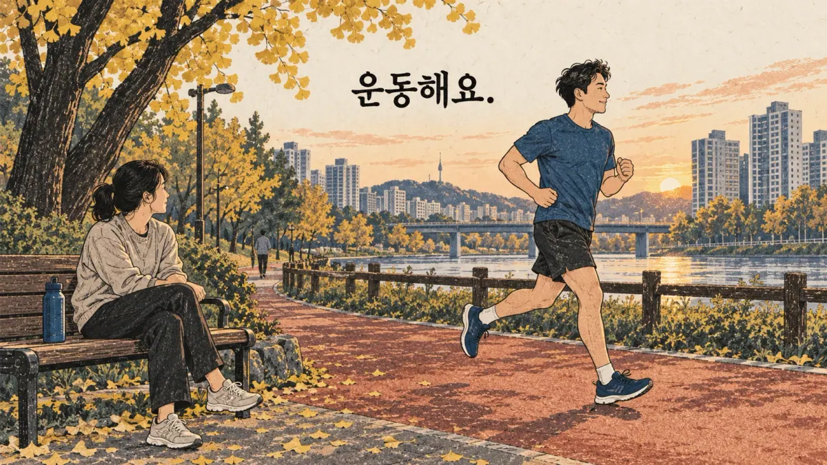 Illustrated Korean 하다 (hada) lesson: When is 하다 a real verb and when is it a suffix?