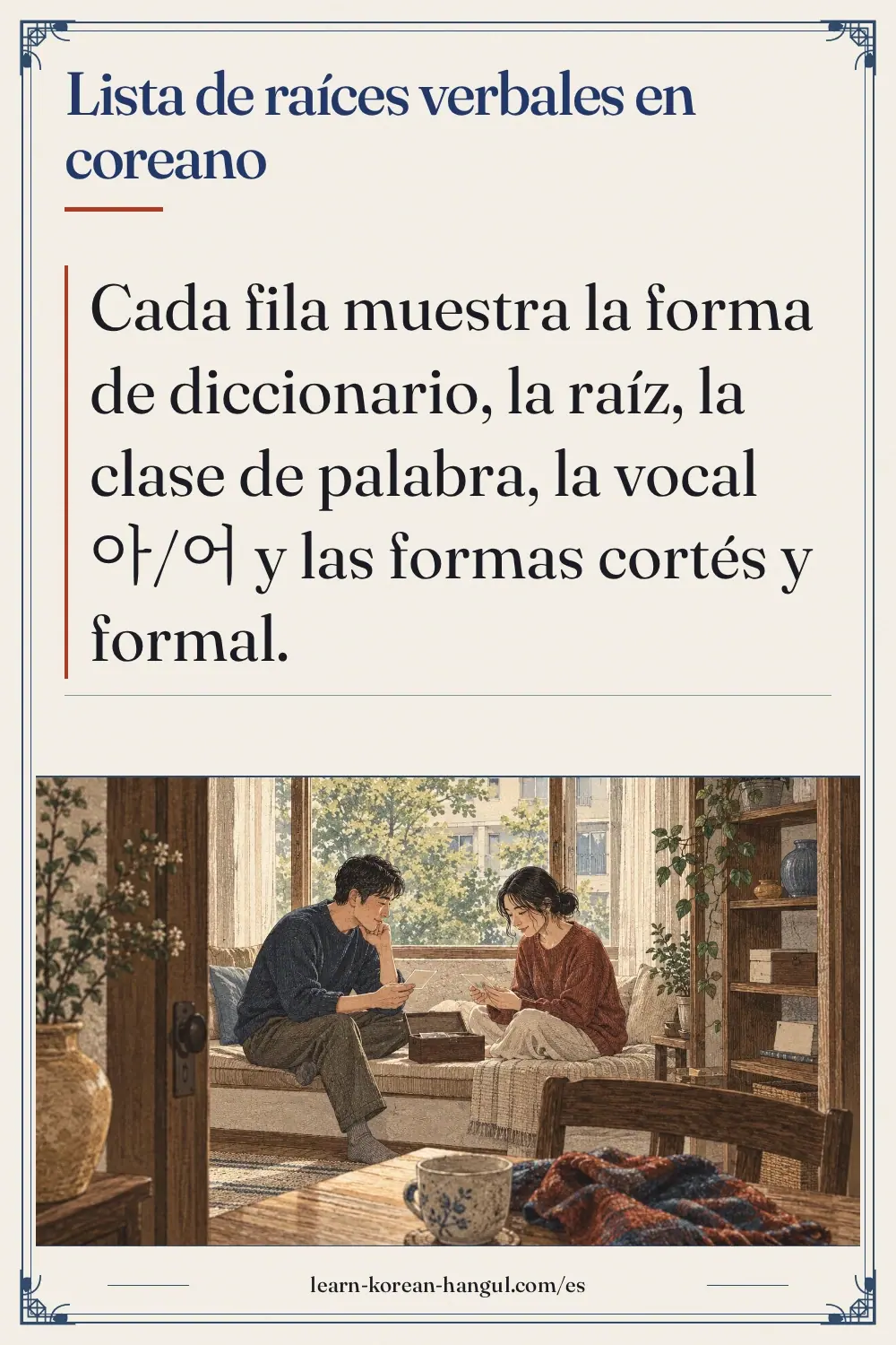 Lista de raíces verbales en coreano
