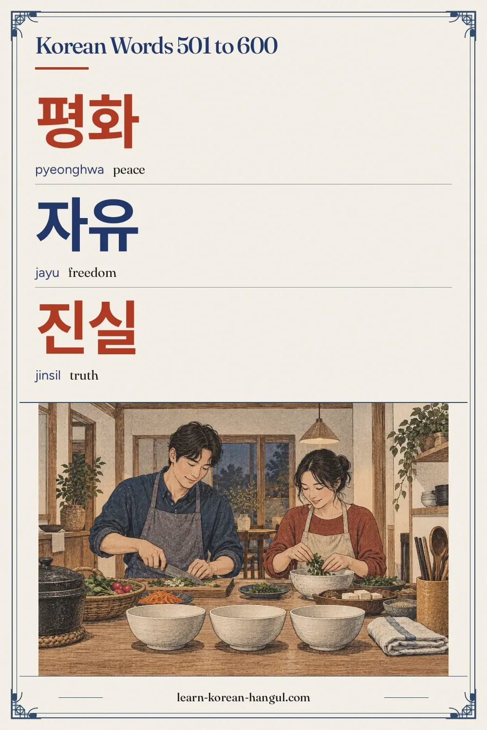 평화 · pyeonghwa · peace · Korean Words 501 to 600