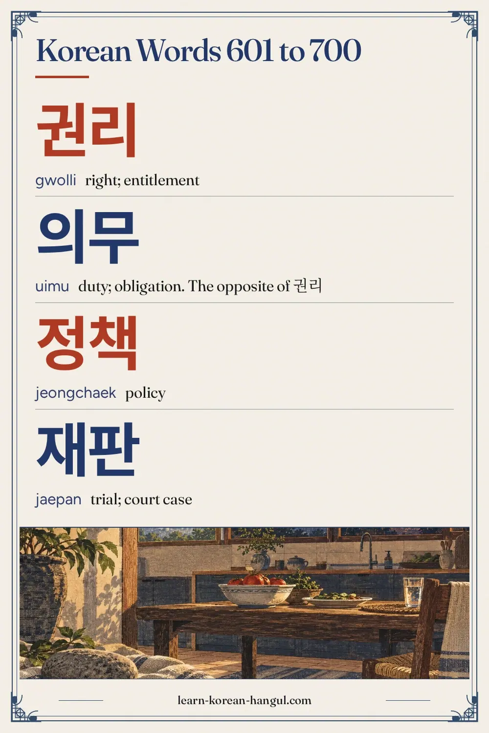 권리 · gwolli · right; entitlement · Korean Words 601 to 700