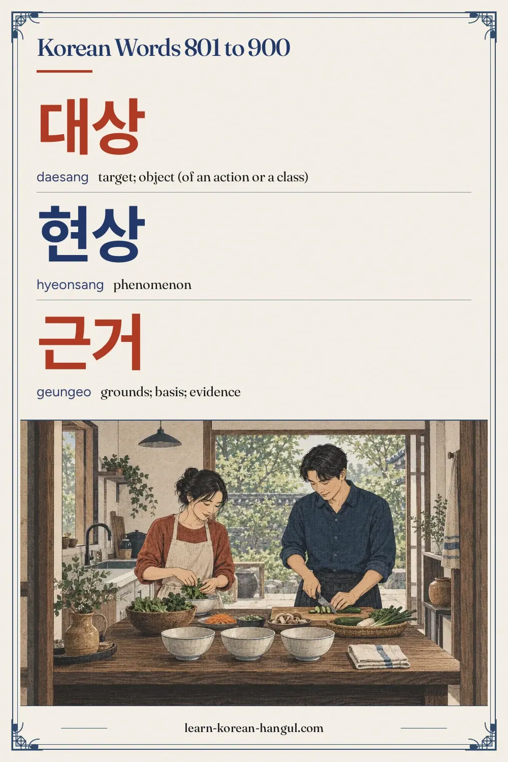 대상 · daesang · target; object (of an action or a class) · Korean Words 801 to 900