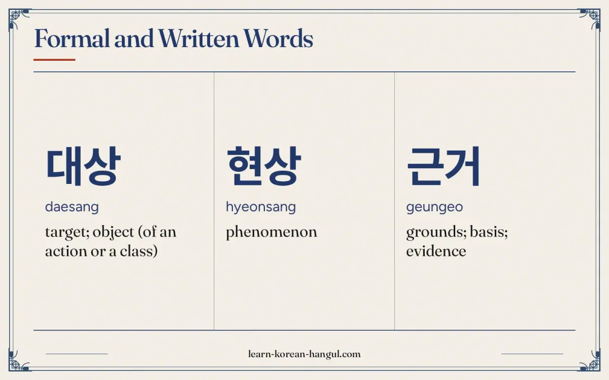 대상 · daesang · target; object (of an action or a class) · Formal and written words