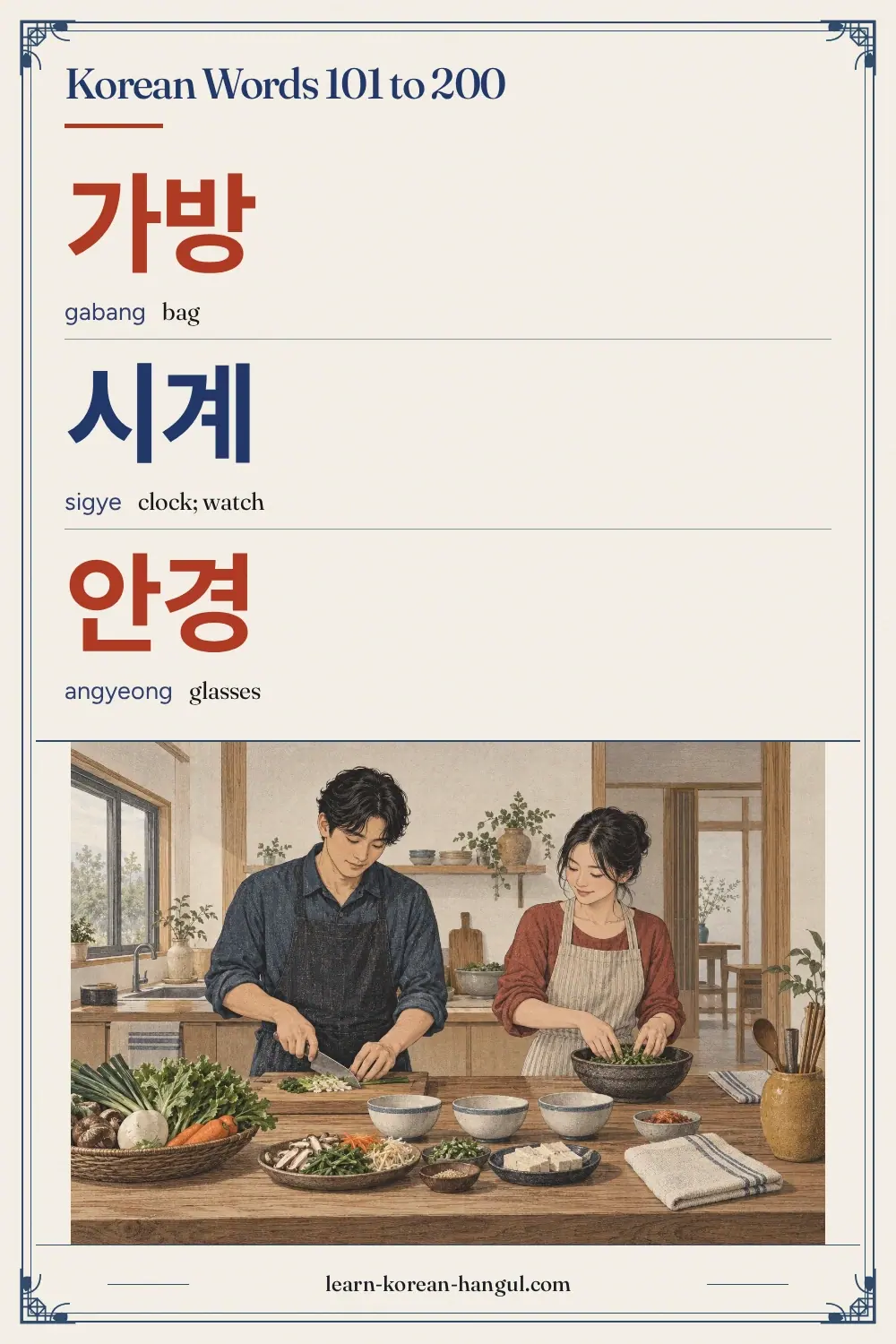 가방 · gabang · bag · Korean Words 101 to 200