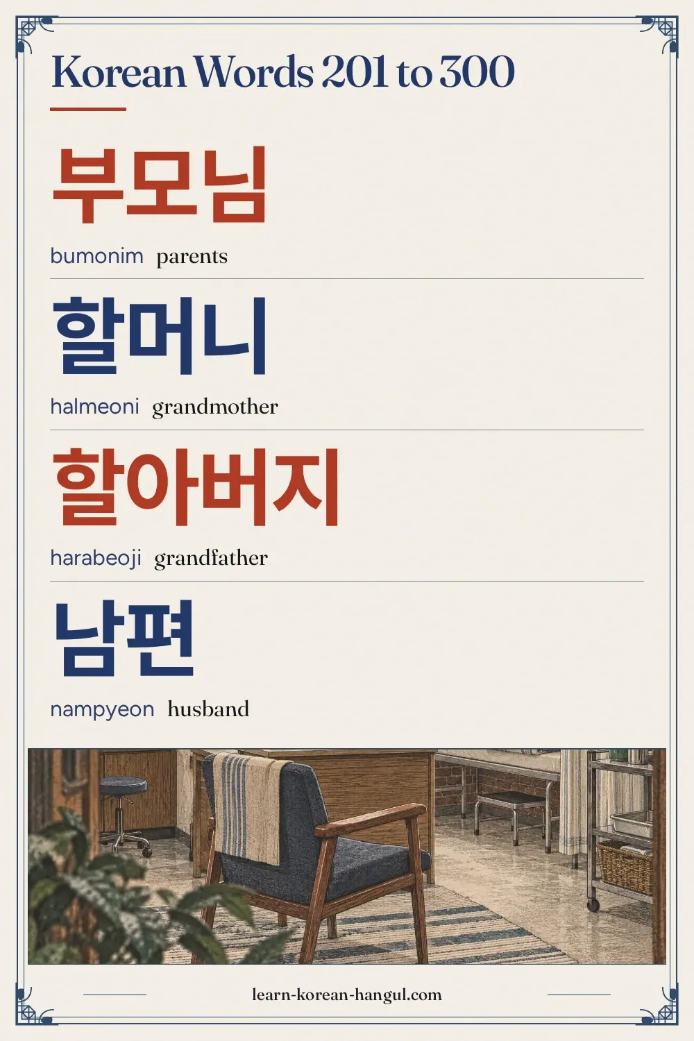 부모님 · bumonim · parents · Korean Words 201 to 300