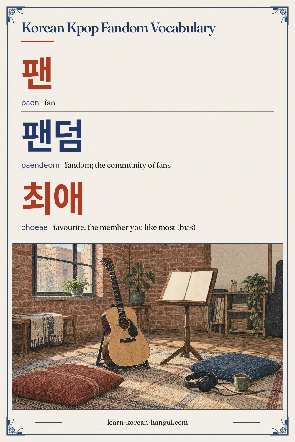 팬 · paen · fan · Korean Kpop Fandom Vocabulary
