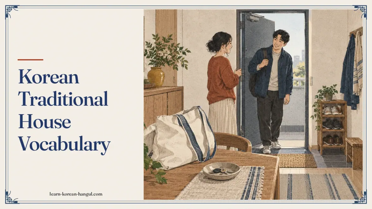 Korean Traditional House Vocabulary