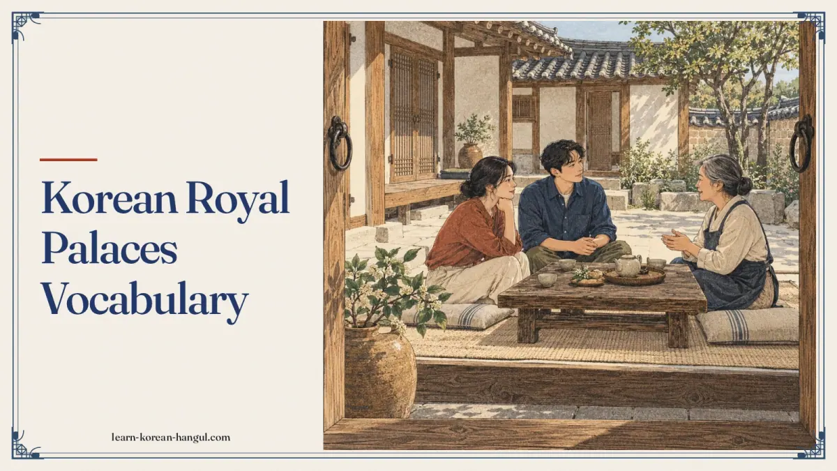 Korean Royal Palaces Vocabulary