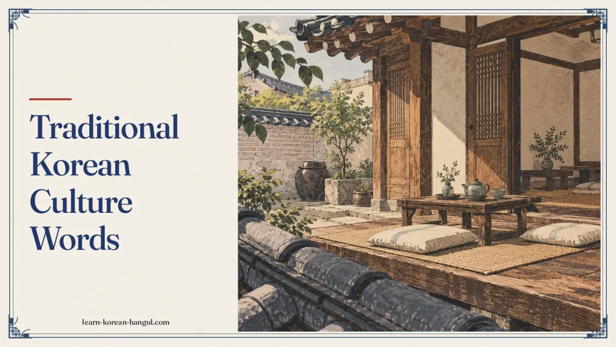 Traditional Korean Culture Words