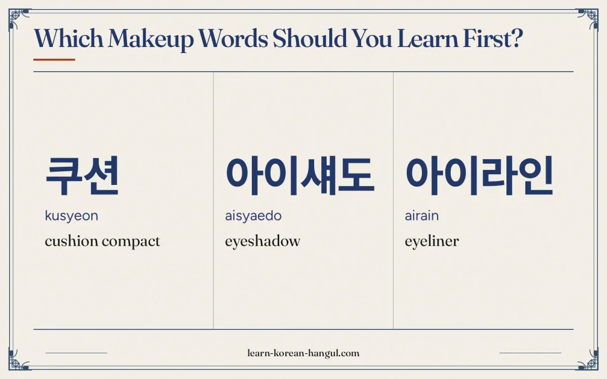 쿠션 · kusyeon · cushion compact · Which makeup words should you learn first?