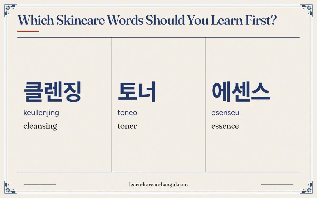 클렌징 · keullenjing · cleansing · Which skincare words should you learn first?