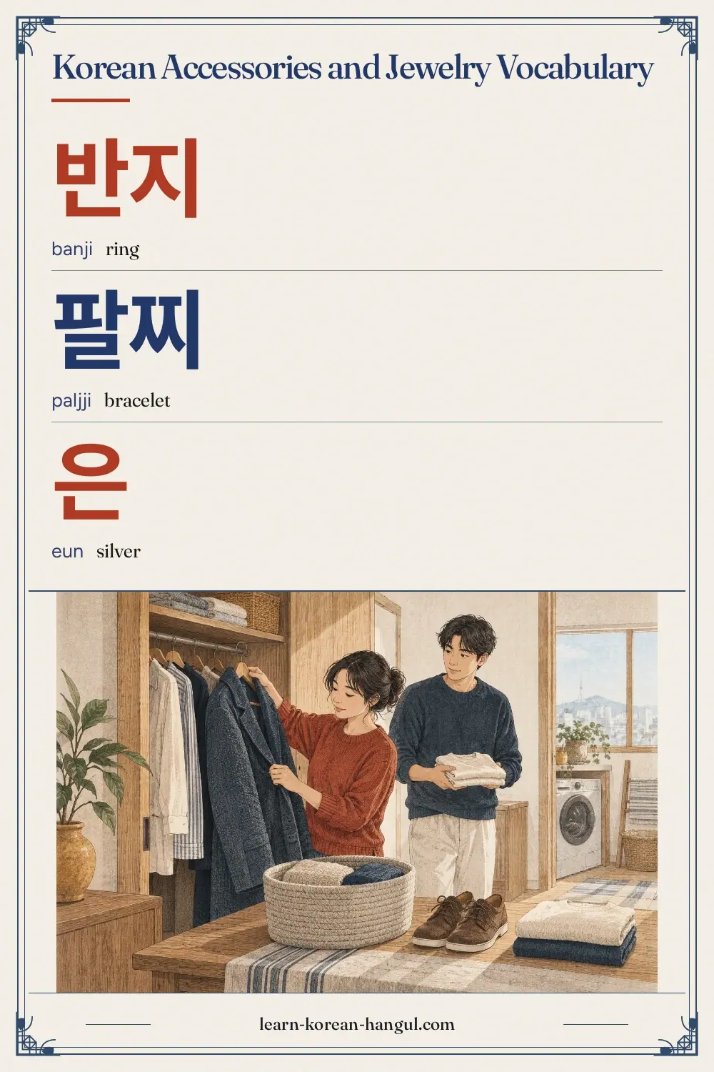 반지 · banji · ring · Korean Accessories and Jewelry Vocabulary