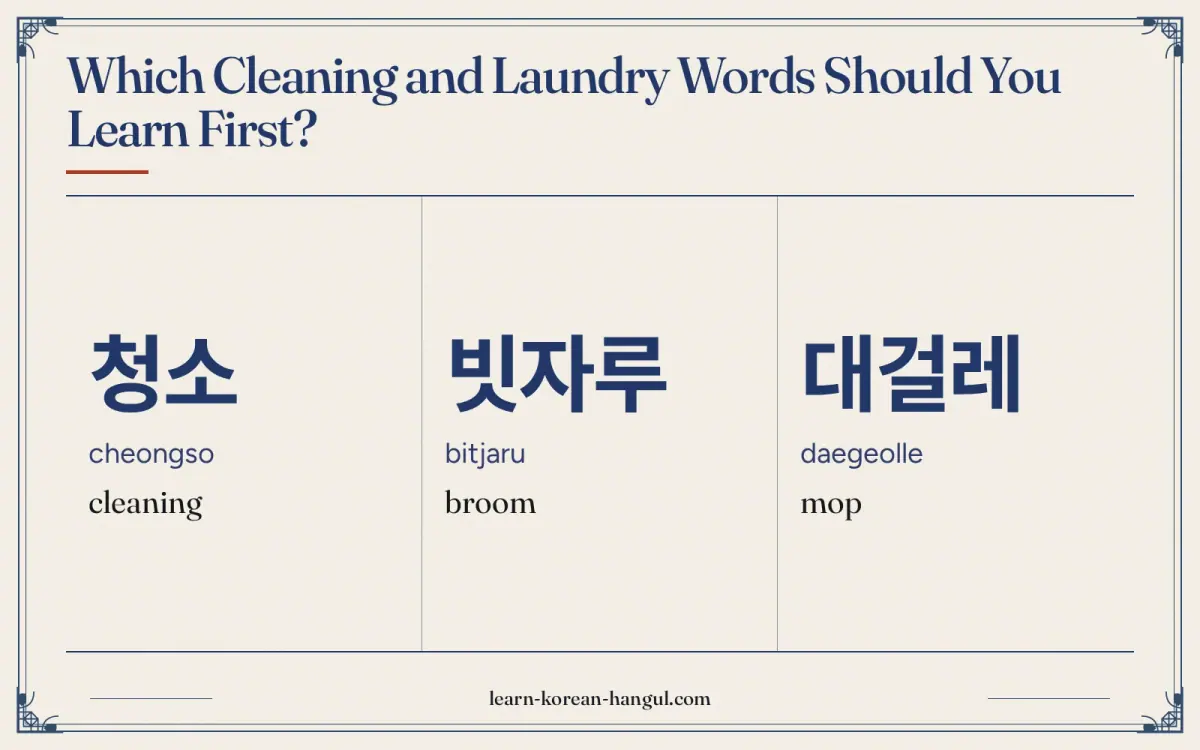 청소 · cheongso · cleaning · Which cleaning and laundry words should you learn first?