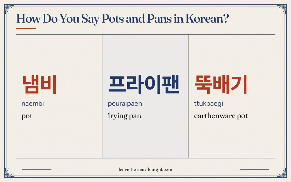 냄비 · naembi · pot · How do you say pots and pans in Korean?