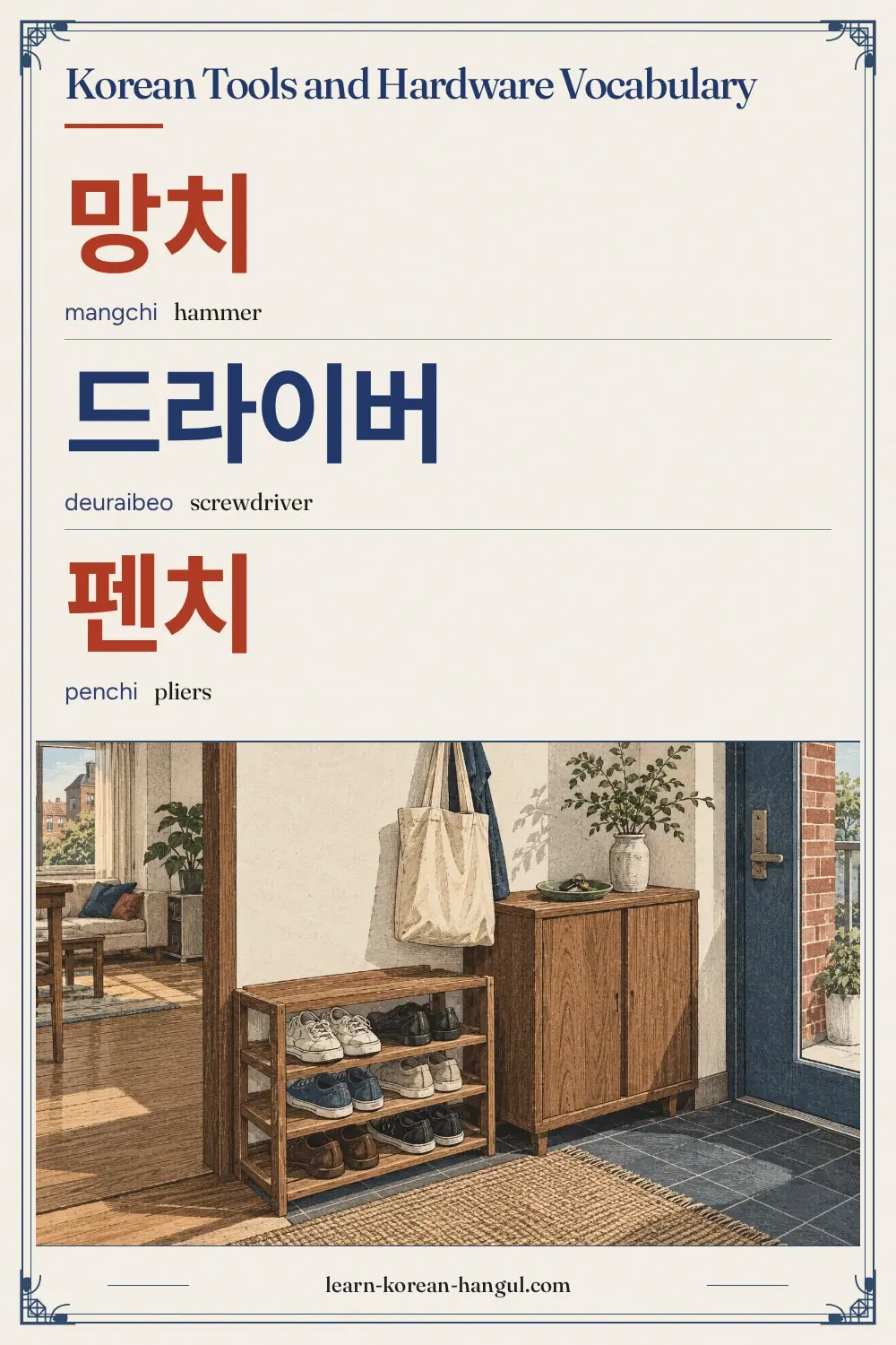 망치 · mangchi · hammer · Korean Tools and Hardware Vocabulary