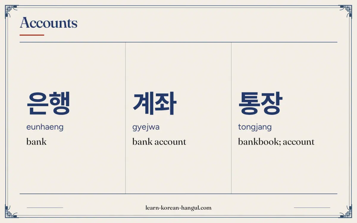 은행 · eunhaeng · bank · Accounts
