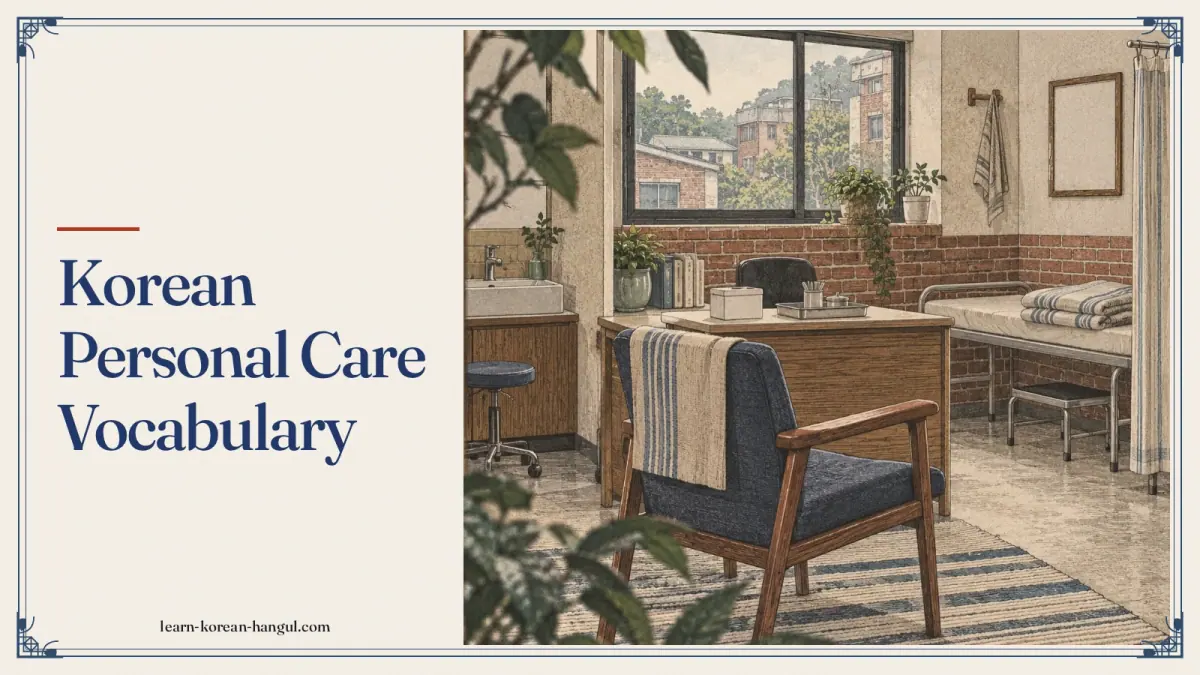 Korean Personal Care Vocabulary