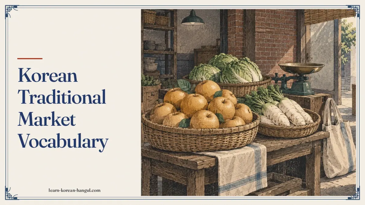 Korean Traditional Market Vocabulary