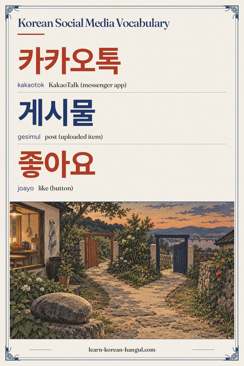 카카오톡 · kakaotok · KakaoTalk (messenger app) · Korean Social Media Vocabulary