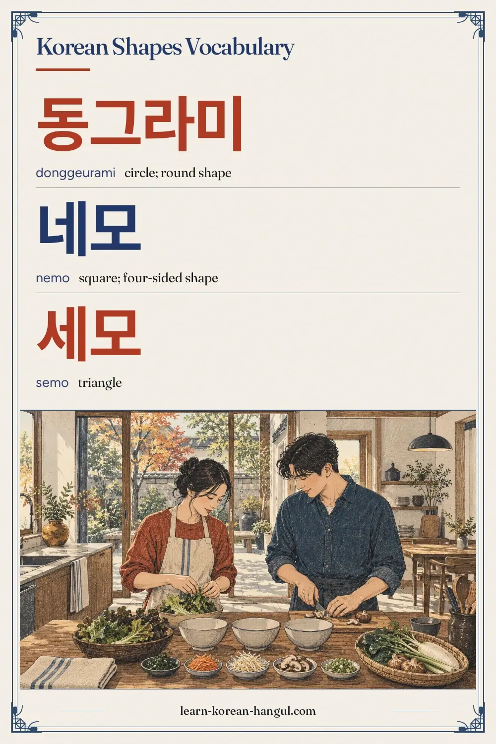 동그라미 · donggeurami · circle; round shape · Korean Shapes Vocabulary