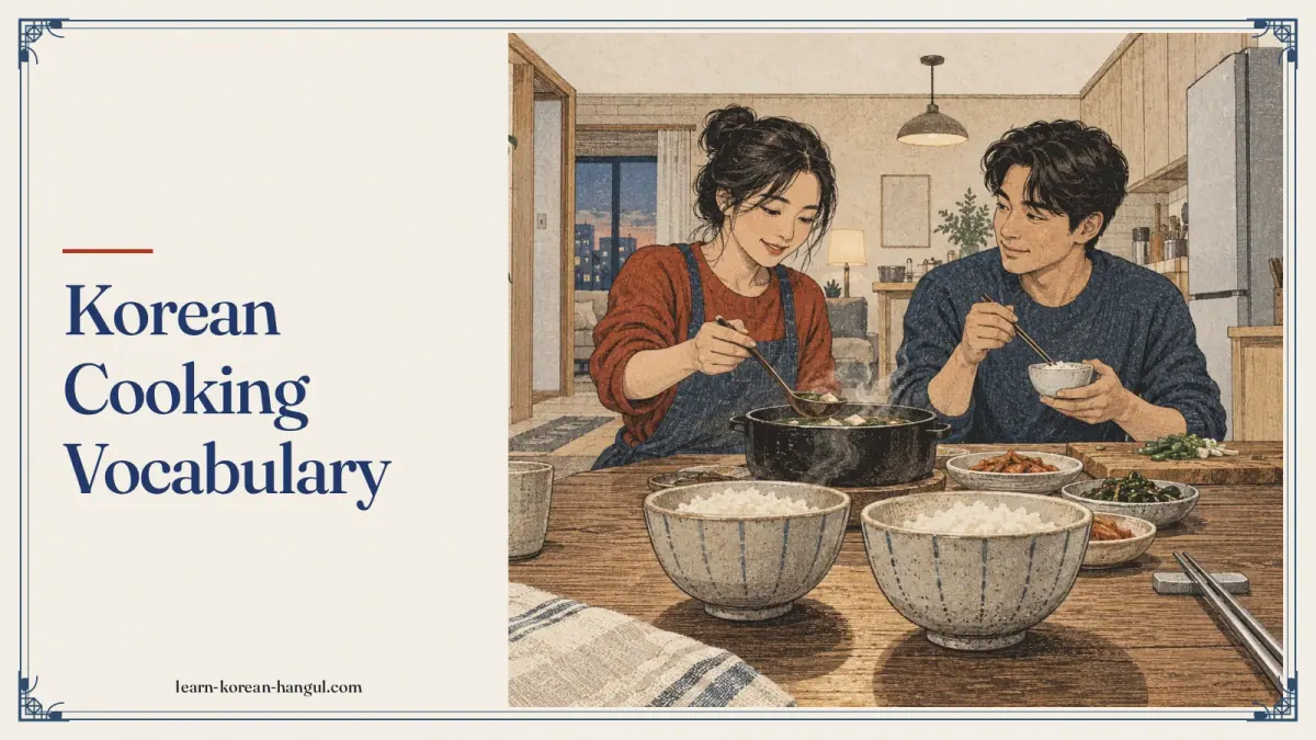 Korean Cooking Vocabulary