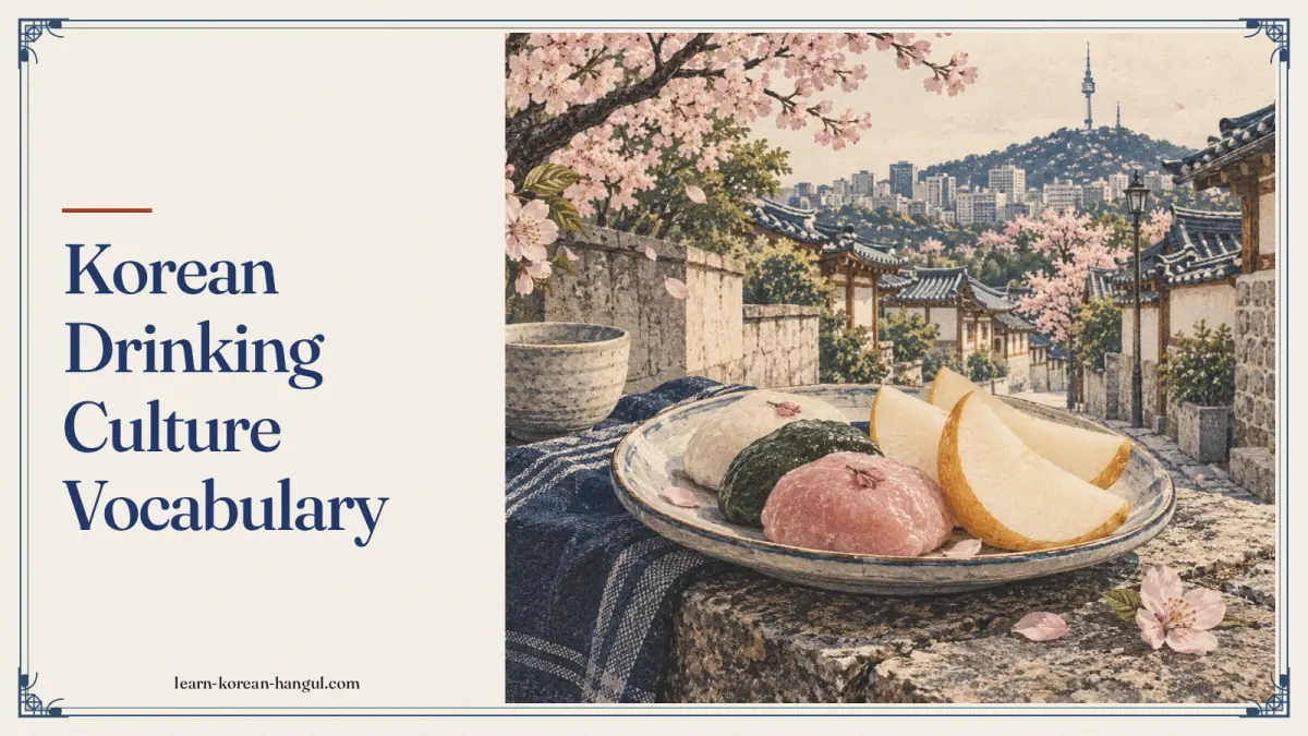 Korean Drinking Culture Vocabulary