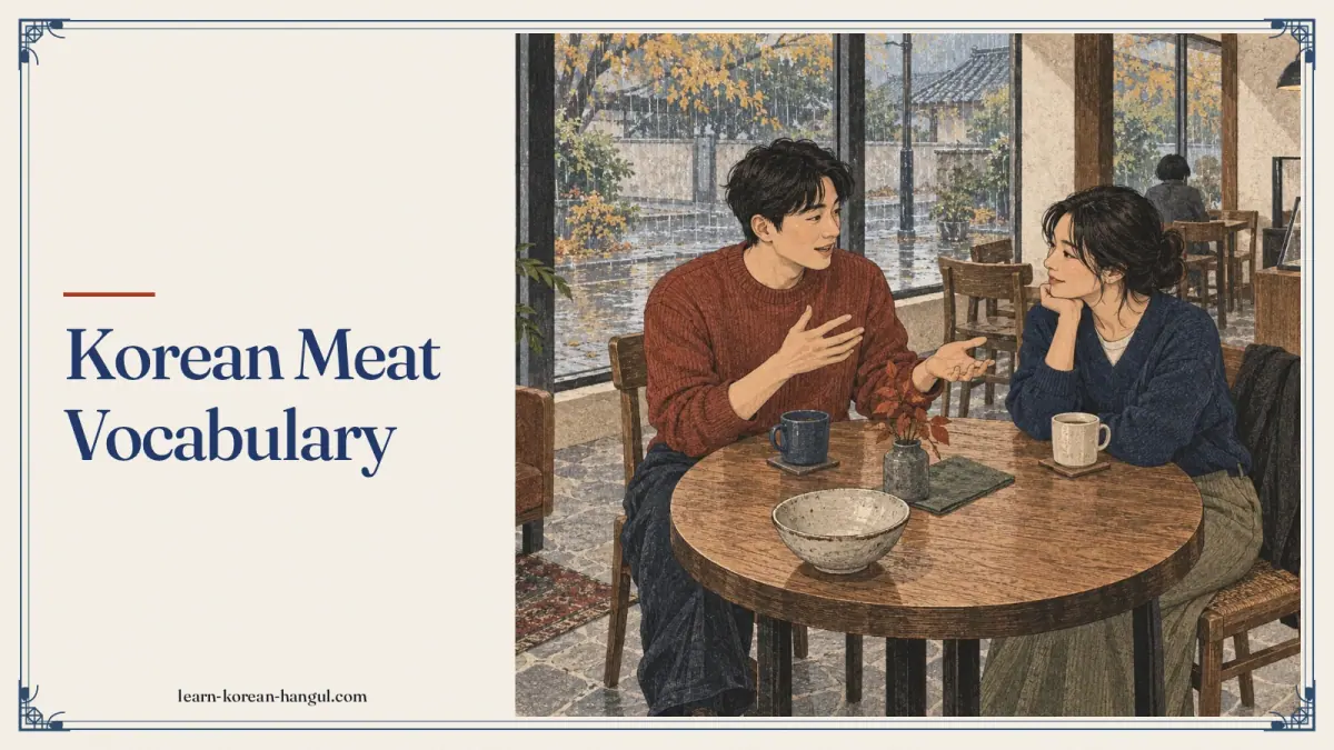 Korean Meat Vocabulary