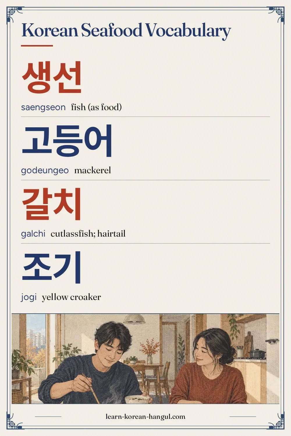 생선 · saengseon · fish (as food) · Korean Seafood Vocabulary