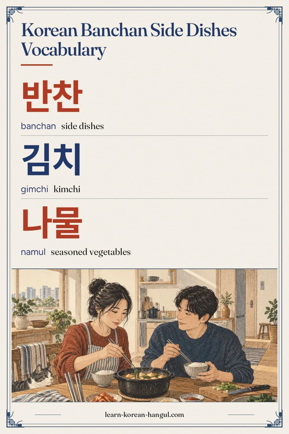 반찬 · banchan · side dishes · Korean Banchan Side Dishes Vocabulary