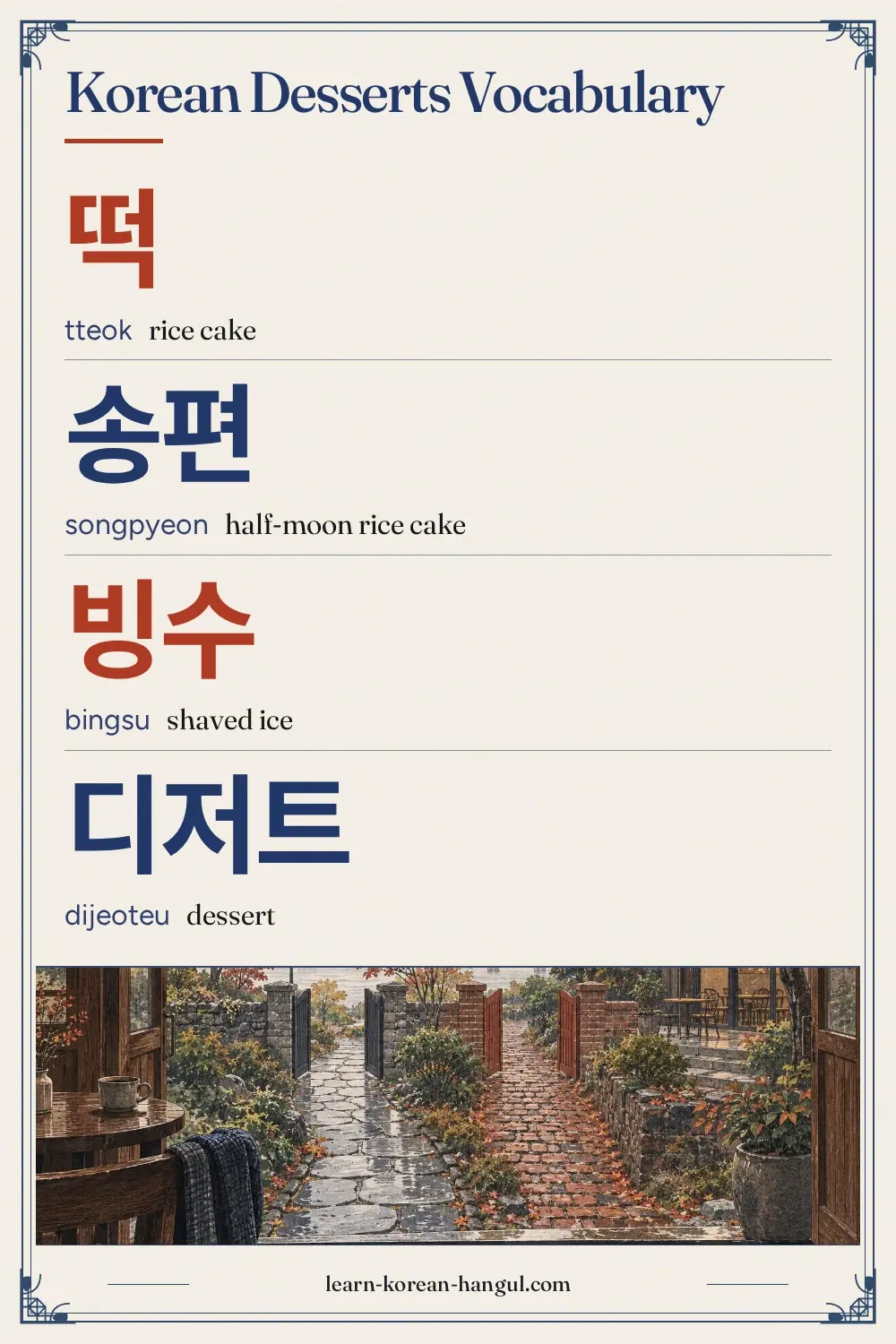 떡 · tteok · rice cake · Korean Desserts Vocabulary
