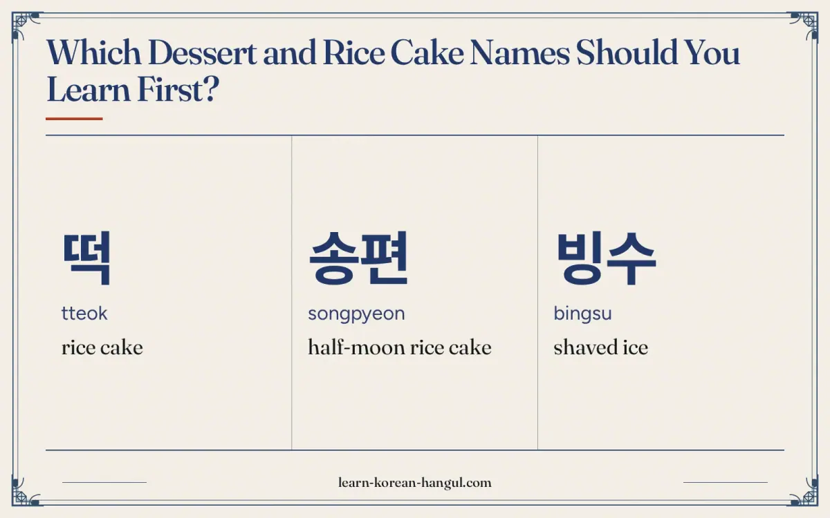 떡 · tteok · rice cake · Which dessert and rice cake names should you learn first?