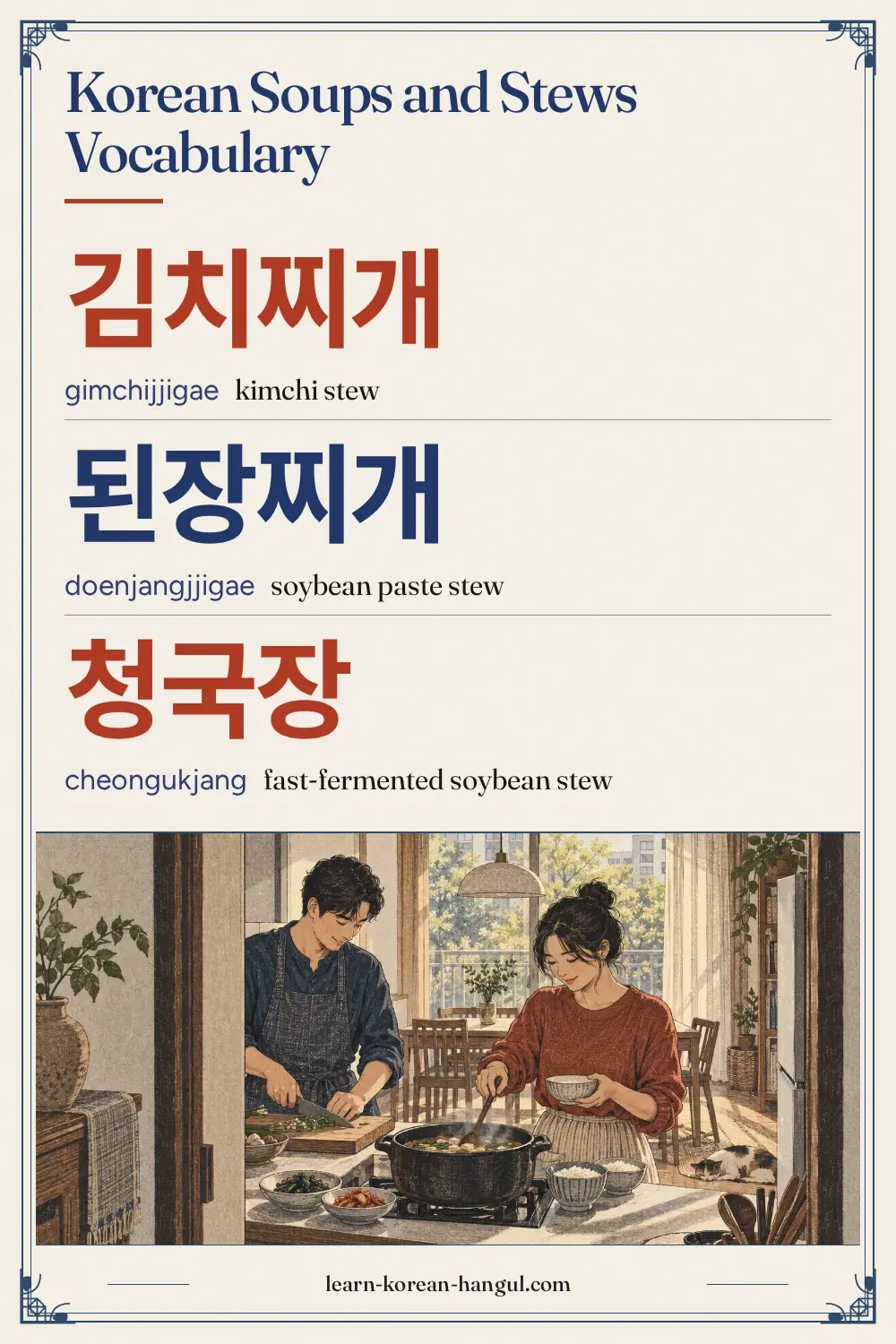 김치찌개 · gimchijjigae · kimchi stew · Korean Soups and Stews Vocabulary