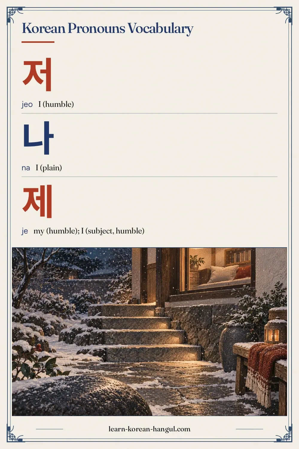저 · jeo · I (humble) · Korean Pronouns Vocabulary