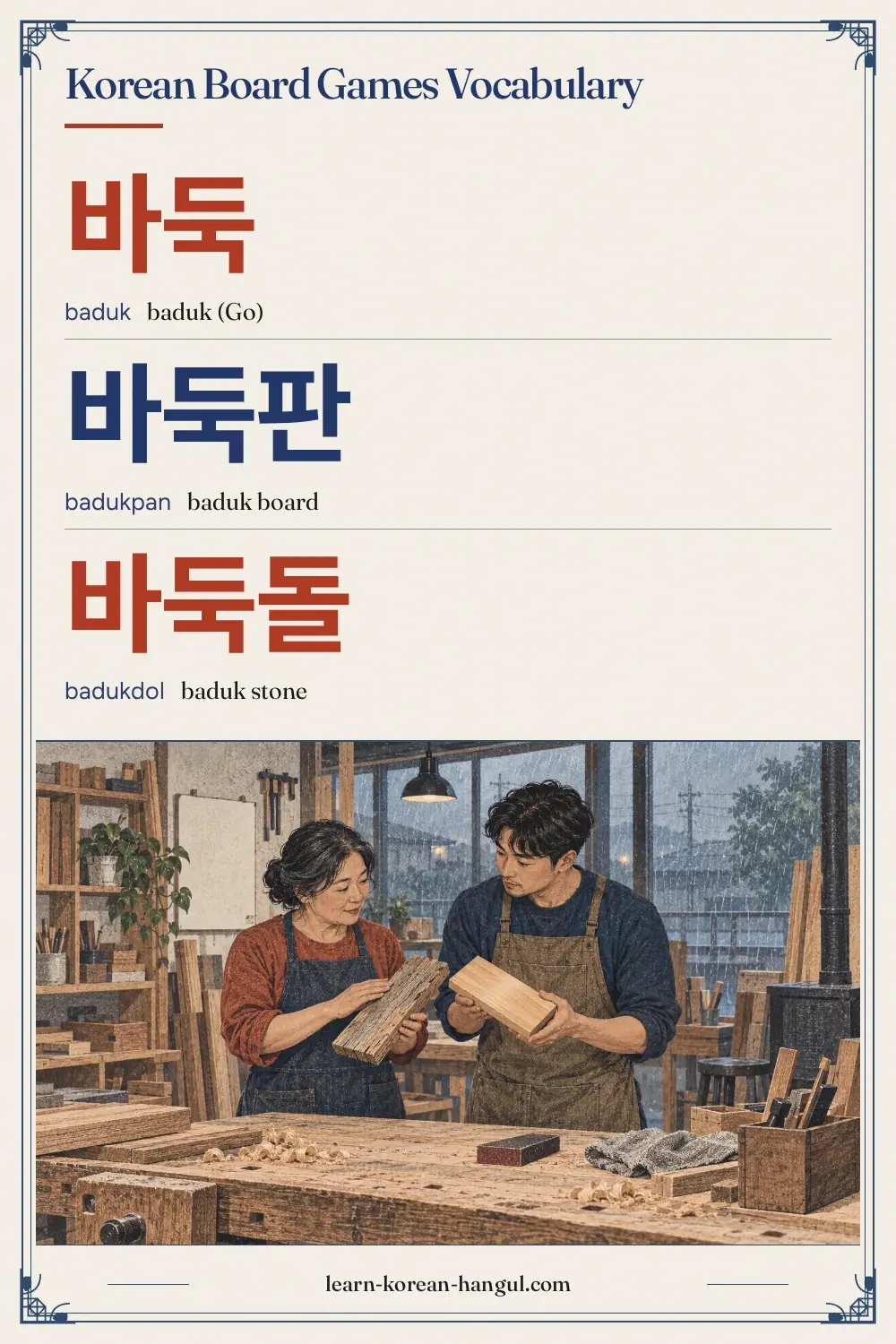 바둑 · baduk · baduk (Go) · Korean Board Games Vocabulary
