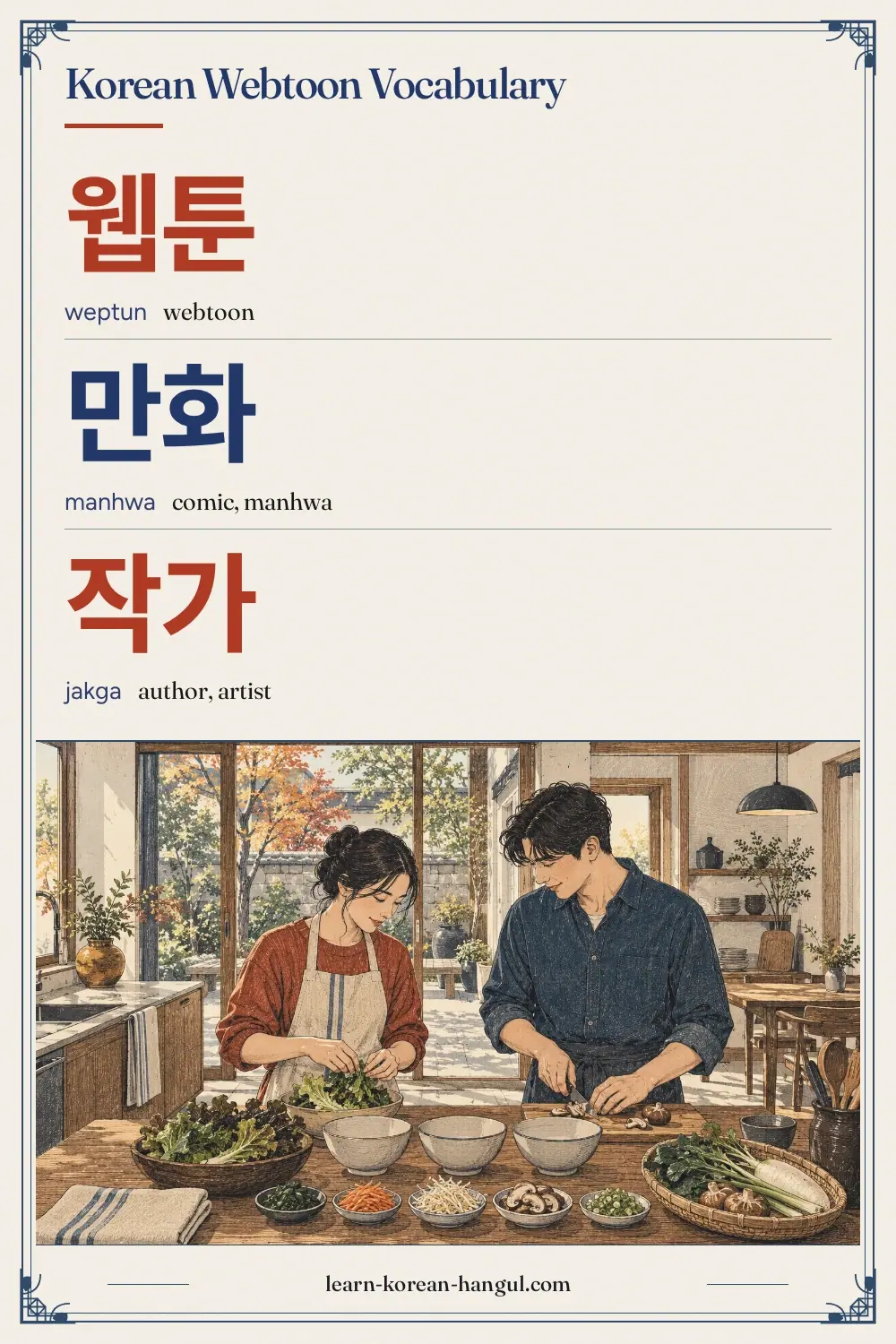 웹툰 · weptun · webtoon · Korean Webtoon Vocabulary