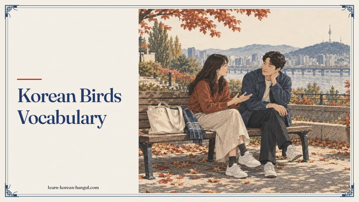 Korean Birds Vocabulary