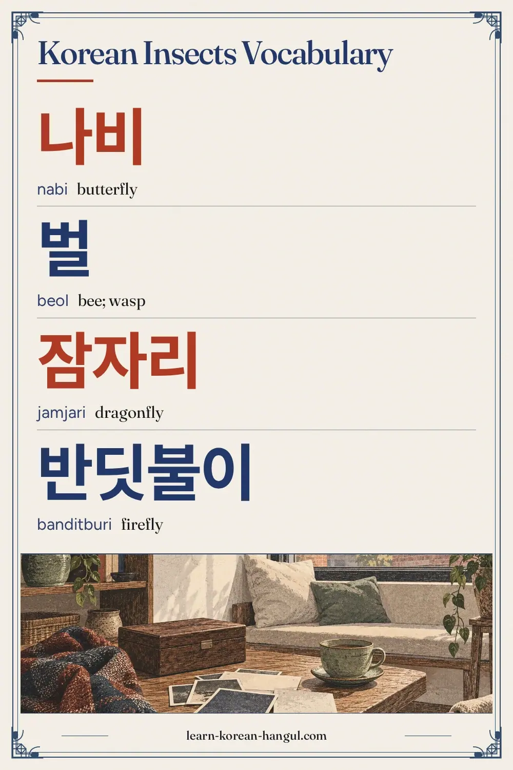 나비 · nabi · butterfly · Korean Insects Vocabulary
