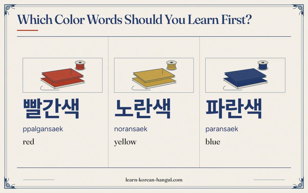 빨간색 · ppalgansaek · red · Which color words should you learn first?