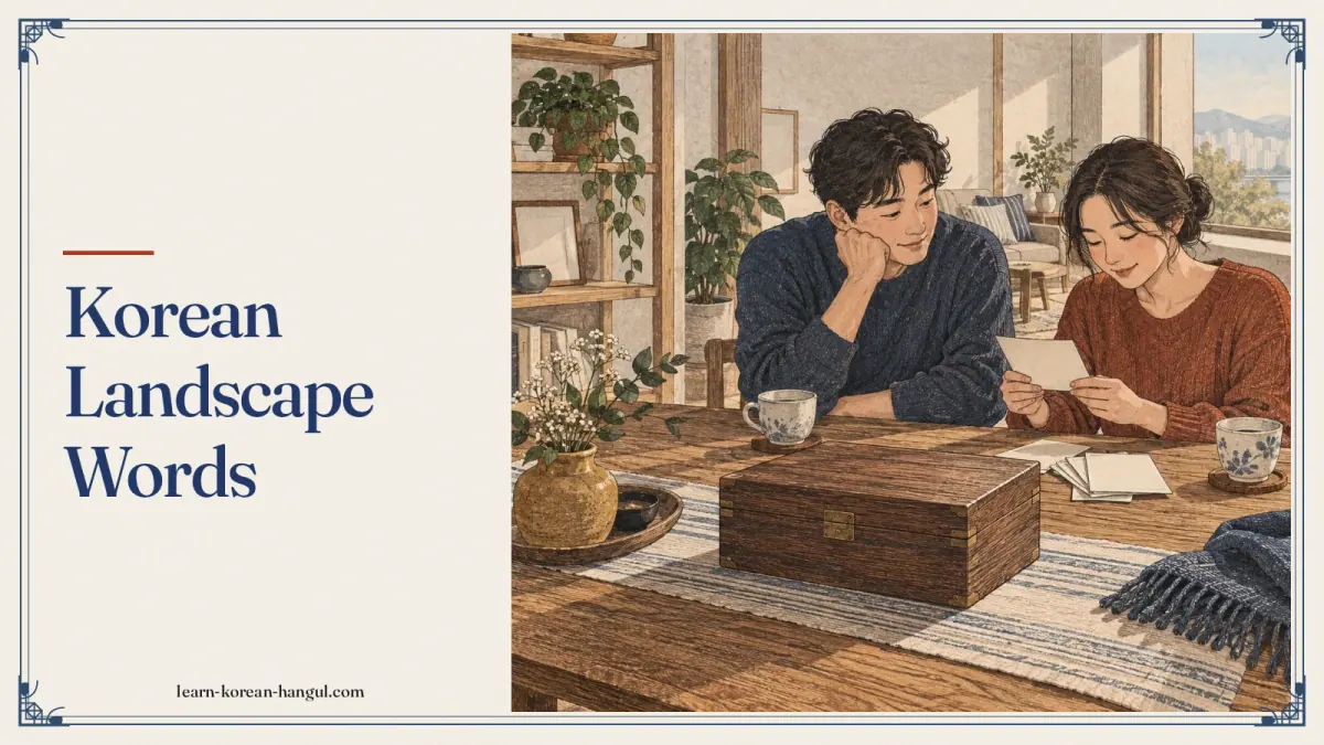 Korean Landscape Words