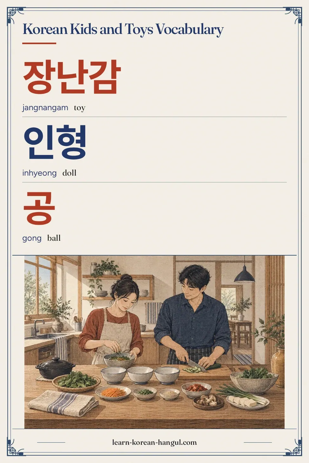 장난감 · jangnangam · toy · Korean Kids and Toys Vocabulary